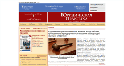 Desktop Screenshot of pravo.ua